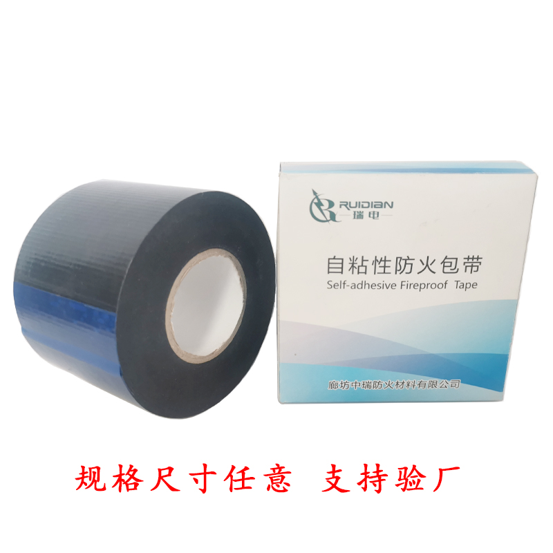 防火膠帶