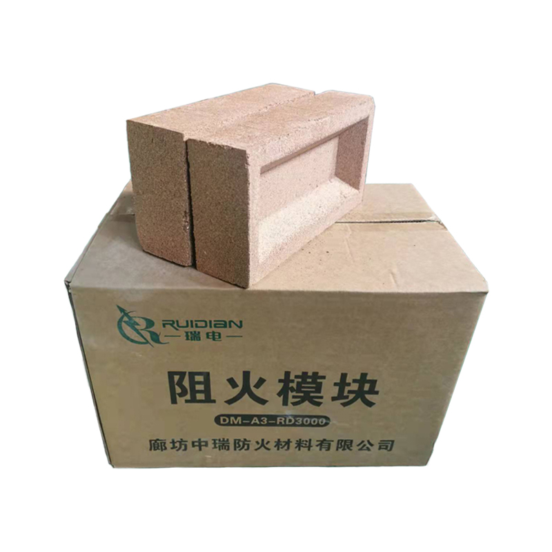 阻火模塊/防火磚