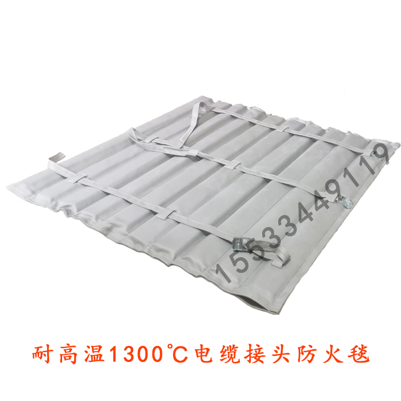 電纜防火防爆毯